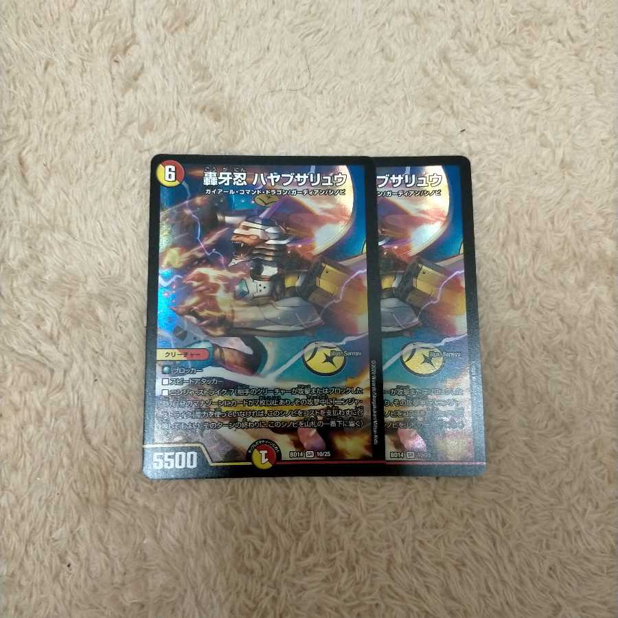 【即日発送】轟牙忍 ハヤブサリュウ