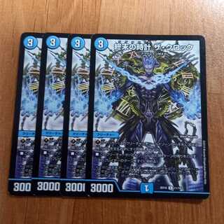 終末の時計 ザ・クロック