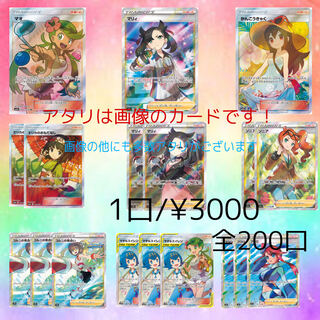 ☆5パック用☆【フュージョンアーツ発売記念】ポケモンカード高レアリティ確定オリパ