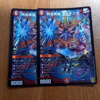 熱血英雄 モモギンガ