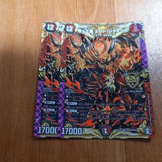 鬼ヶ王魔 エンド・ジャオウガ