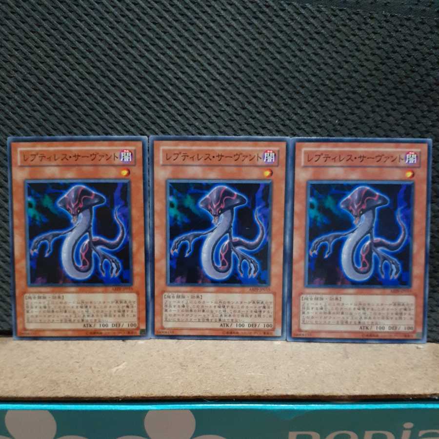 [Popotan] Yu-Gi-Oh! 9020 Reptilianne Servant 3 pieces Normal