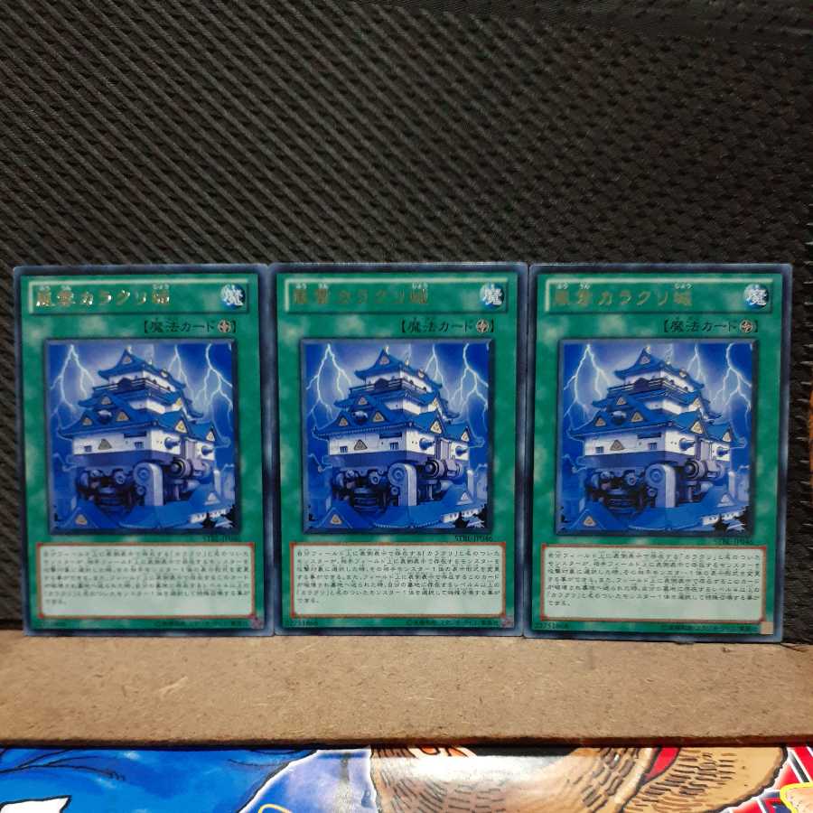 [Popotan] Yu-Gi-Oh! 7657 Karakuri Showdown Castle 3 pieces Rare