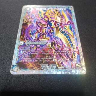 獄龍刃 ディアボロス｜破滅の悪魔龍 ディアジゴク(スーパーデッキ仕様)