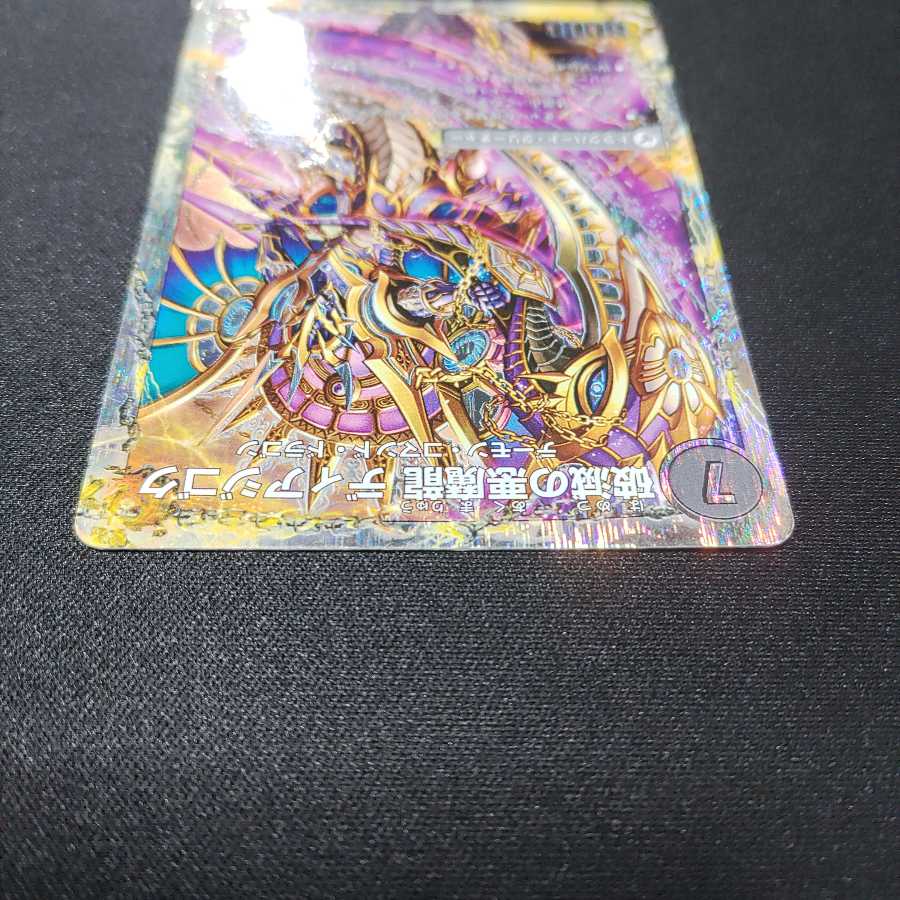 獄龍刃 ディアボロス｜破滅の悪魔龍 ディアジゴク(スーパーデッキ仕様)