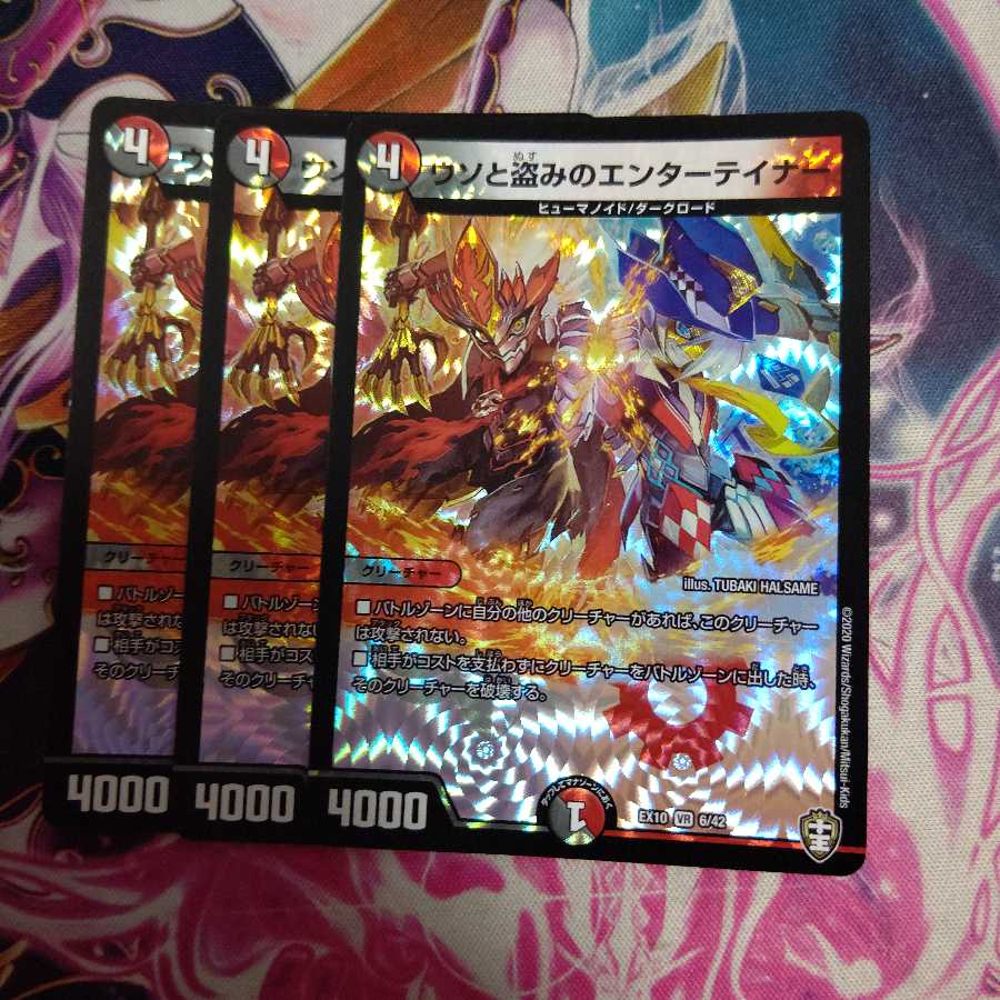 ウソと盗みのエンターテイナー