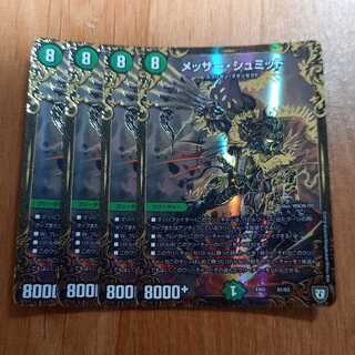 メッサー・シュミット