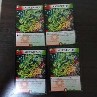 メンデルスゾーン４枚