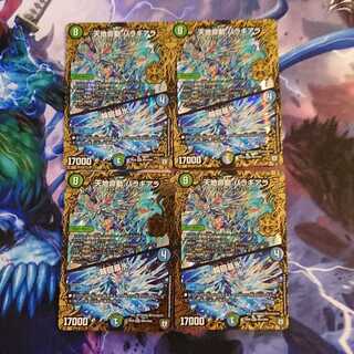 天地命動バラギアラ 輪廻暴氷