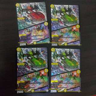 奇石 ミクセル｜ジャミング・チャフ４枚