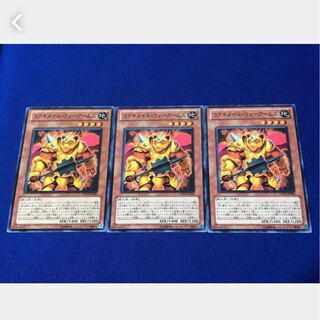Popotan] Yu-Gi-Oh 2278 Koa'ki Meiru War Arms 3 normal