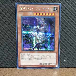 【ぽぽたん】遊戯王 #355  魔天使ローズ・ソーサラー シークレット