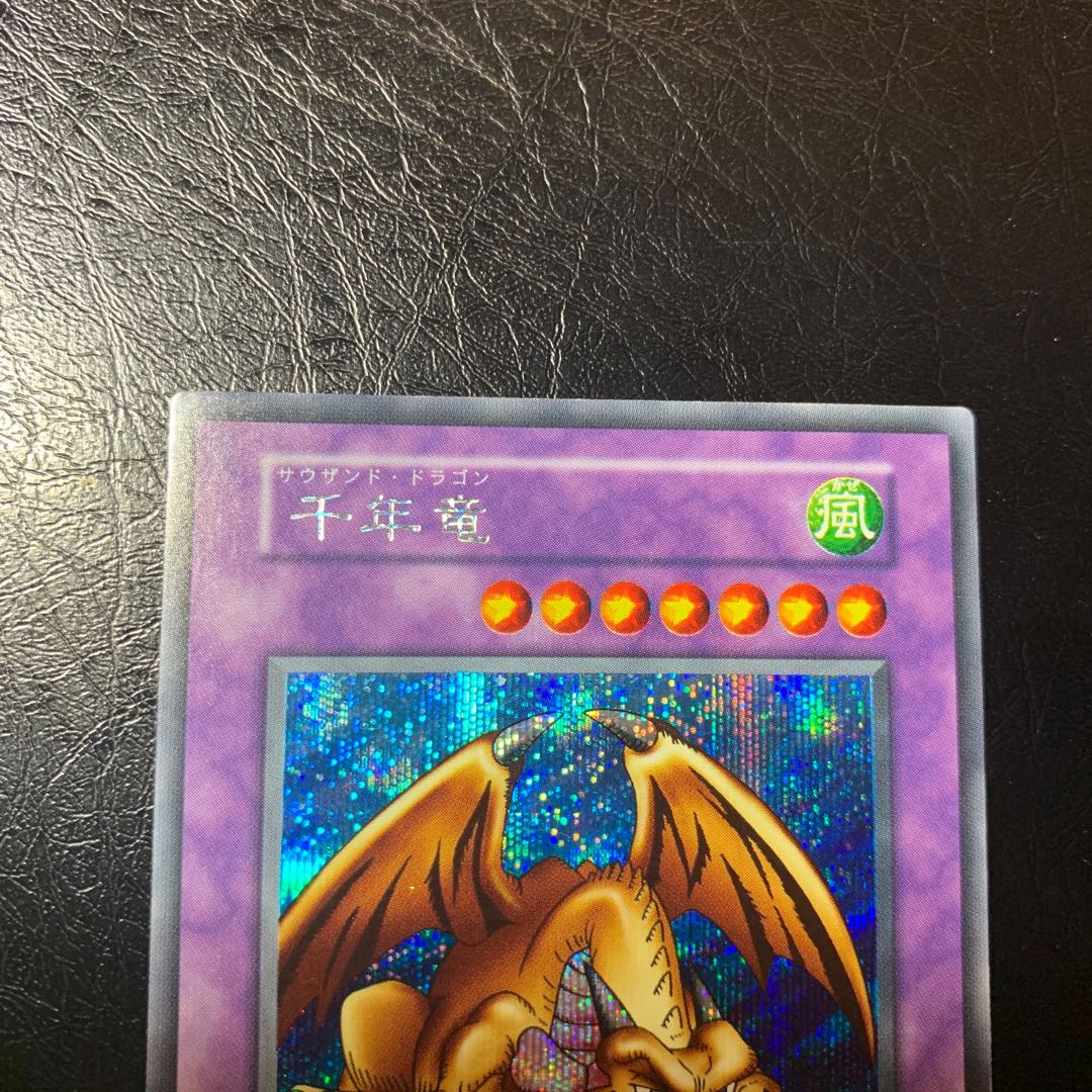 Thousand Dragon Initial Secret