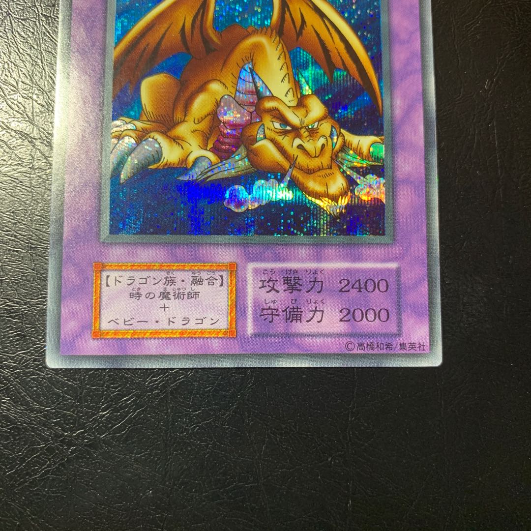 Thousand Dragon Initial Secret