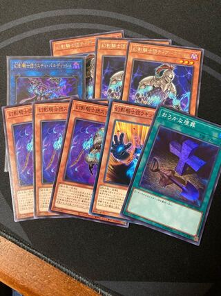 幻影騎士団　セット