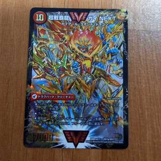 闘将銀河城 ハートバーン｜超戦覇龍 ガイNEXT