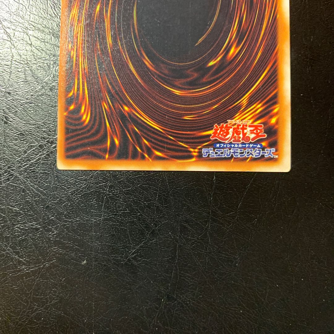 グレート・モス　初期　シークレット　ワンオーナー