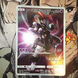 アーマードミュウツー