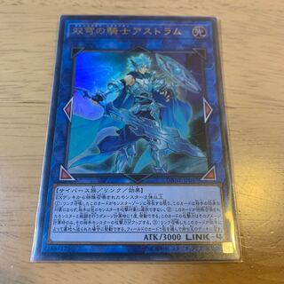 双穹の騎士アストラム ウルトラレア