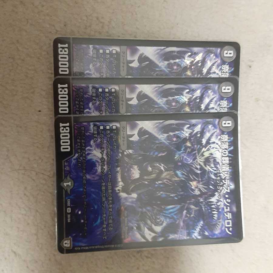 奈落の葬儀人デス・シュテロン