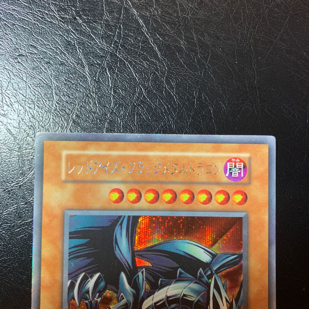 Red-Eyes Black Metal Dragon Initial