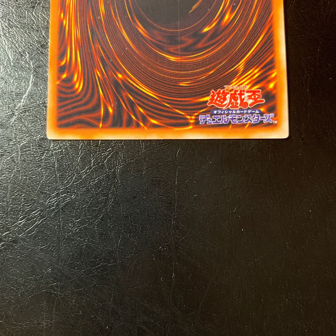 Red-Eyes Black Metal Dragon Initial