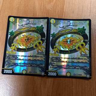 ナゾの光・リリアング