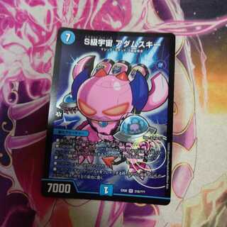 S級宇宙 アダムスキー