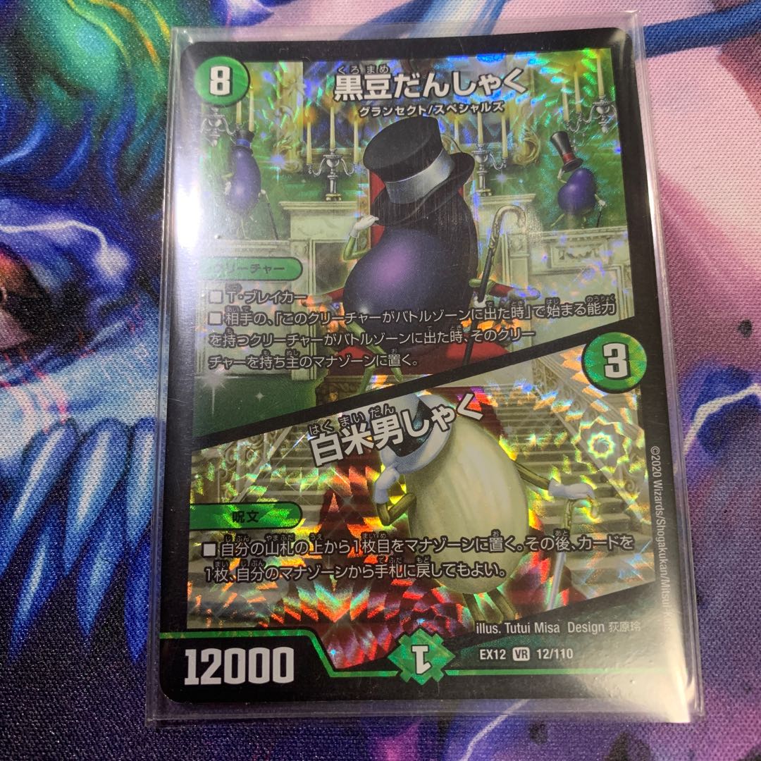 黒豆だんしゃく｜白米男しゃく VR