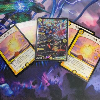 龍装の悟り 天命｜ヘブン・デ・エンドレーサ　セット