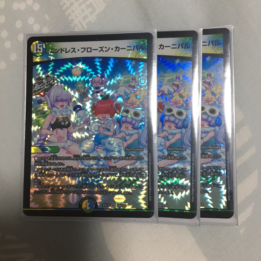 Endless Frozen Carnival