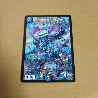 完璧問題 オーパーツ