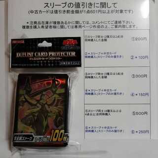 「no name様専用」遊戯王　カードプロテクター　覇王龍ズァーク