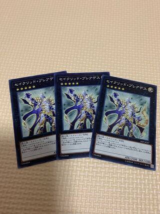 Yu-Gi-Oh Constellar Pleiades