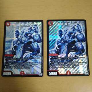 “乱振”舞神 G・W・D SE