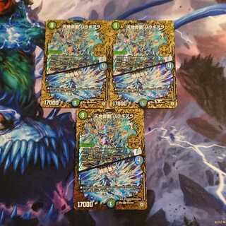 天地命動バラギアラ 輪廻暴氷