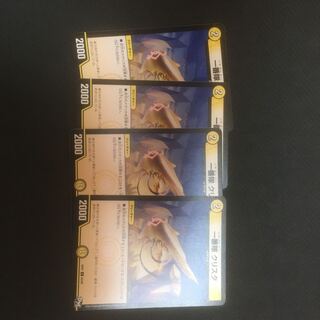 一番隊クリスタ