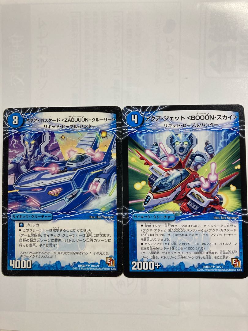 アクア・ジェット アクア・カスケード2枚セット