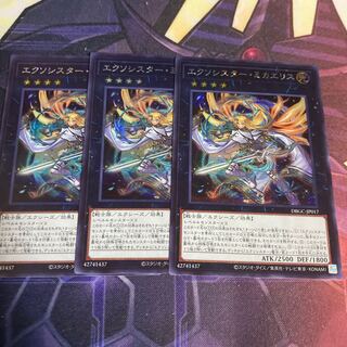 エクソシスターミカエリスシークレット3枚