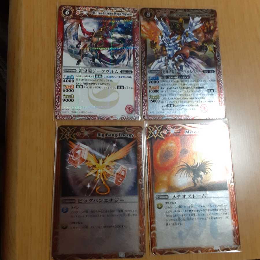 3日間限定値下げ!!ジークヴルムセット