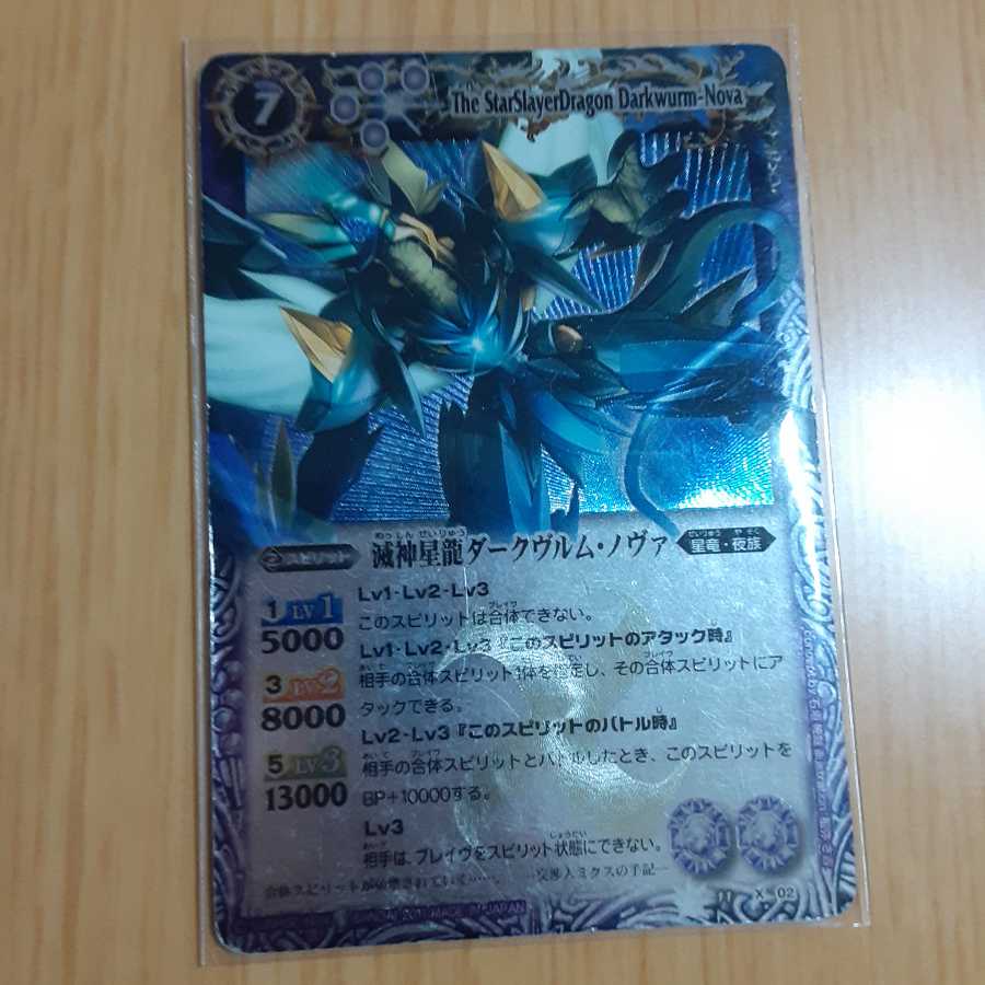 3日間限定値下げ!!ジークヴルムセット