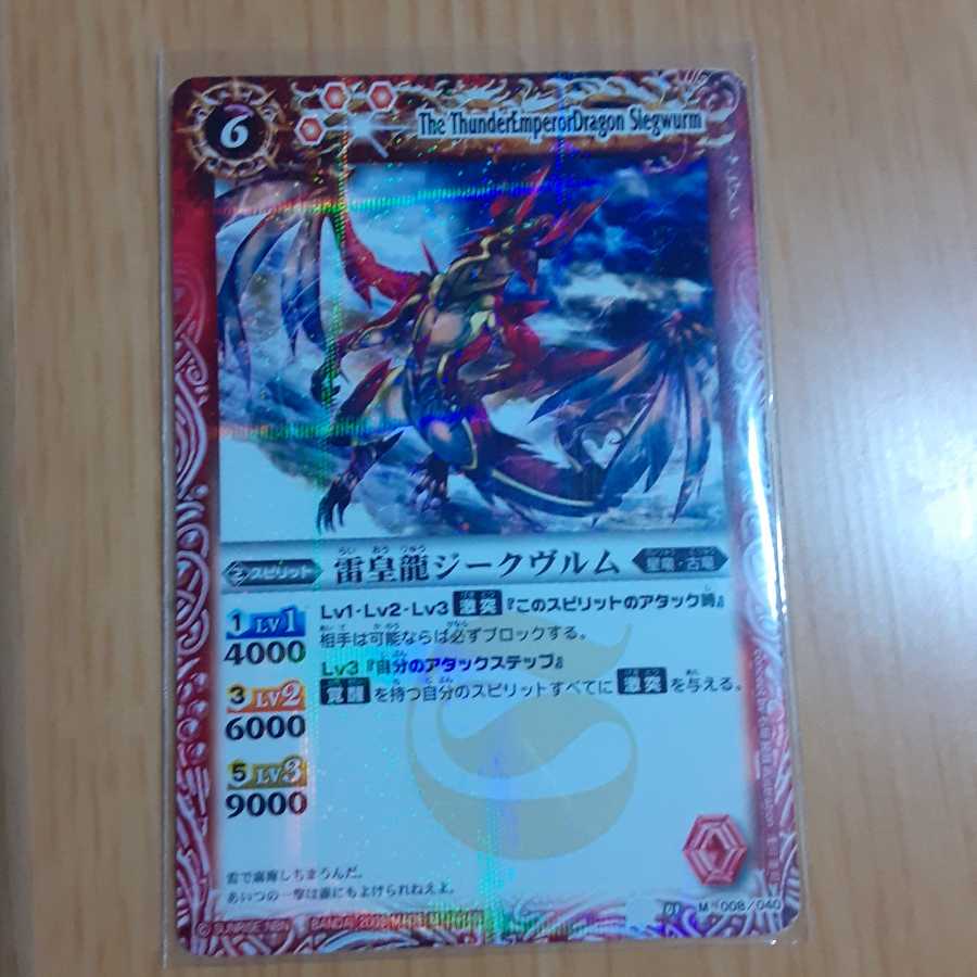 3日間限定値下げ!!ジークヴルムセット