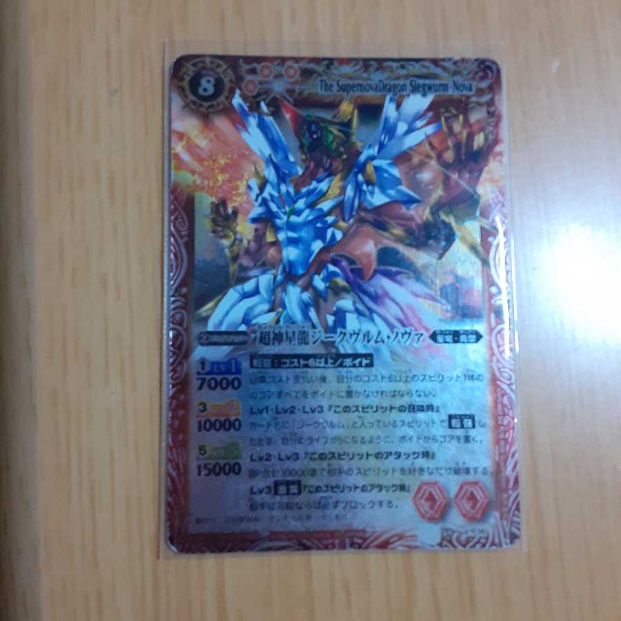 3日間限定値下げ!!ジークヴルムセット