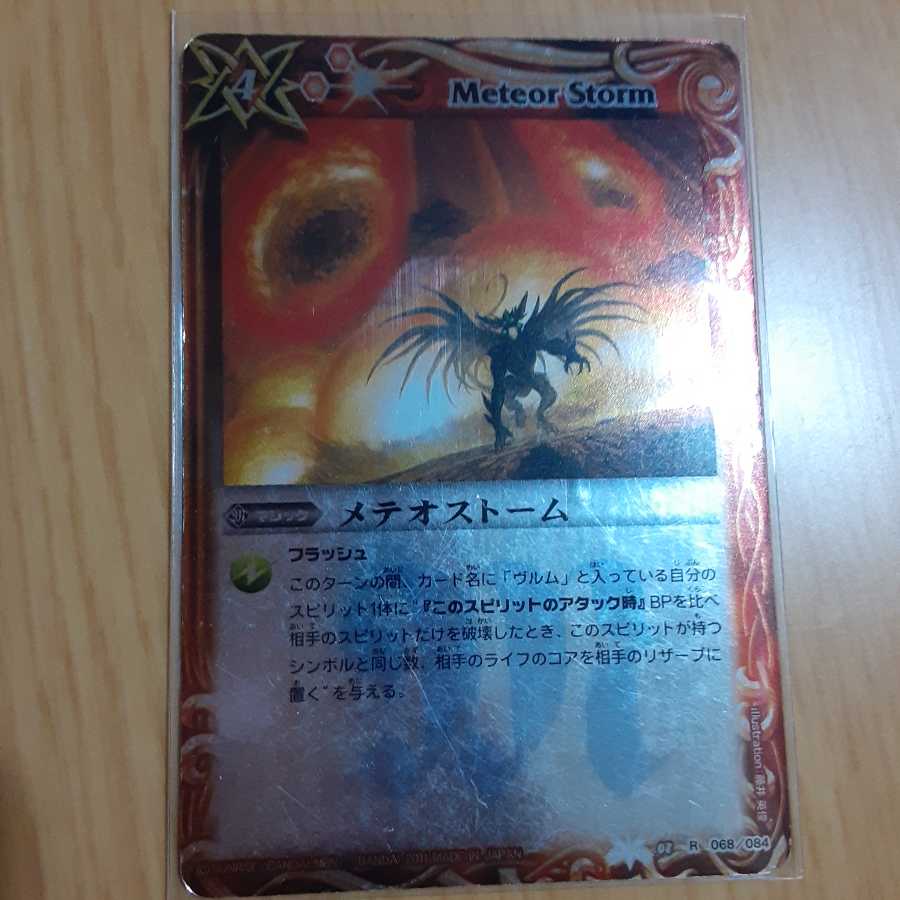 3日間限定値下げ!!ジークヴルムセット