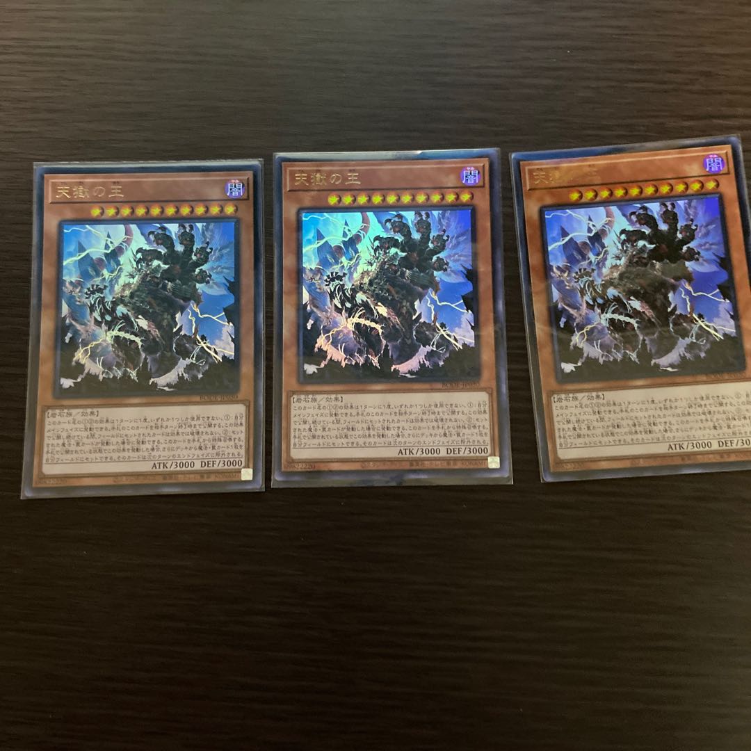 Y】Lord of the Heavenly Prison Ultra Rare 3pcs Asia