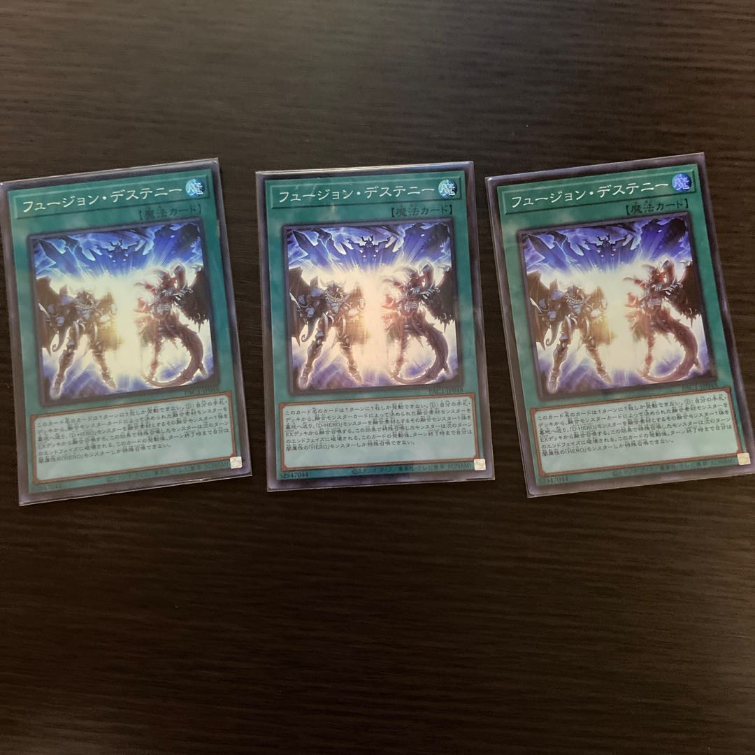 【Y】フュージョン・デステニー スーパーレア 3枚