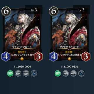 【gold】ヴァンパイアロード　2枚セット