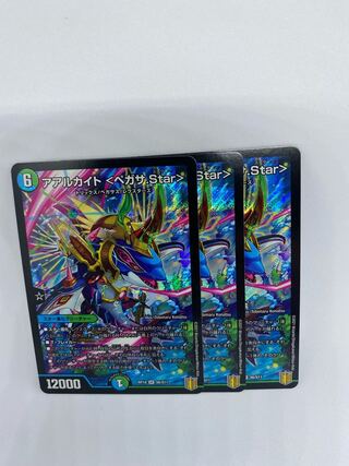 アアルカイト <ペガサ.Star>