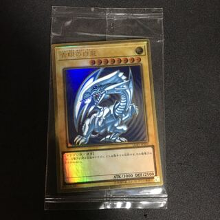 青眼の白龍 プレミアムゴールドレア