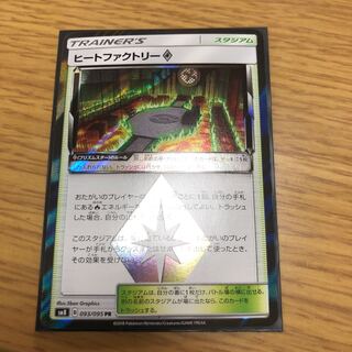 ヒートファクトリーPR